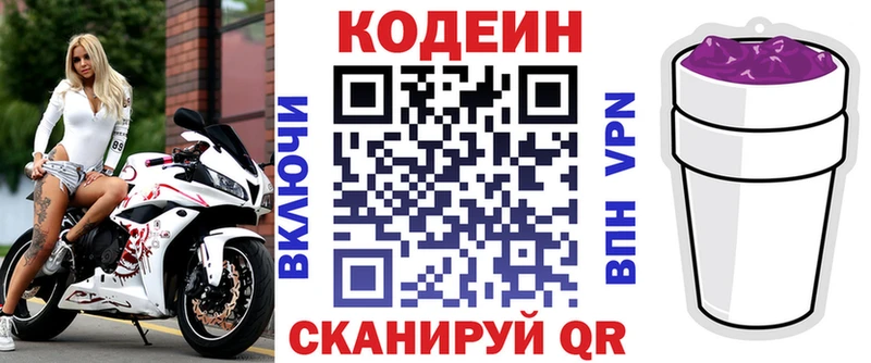 ОМГ ОМГ как зайти  Вольск  Codein Purple Drank 