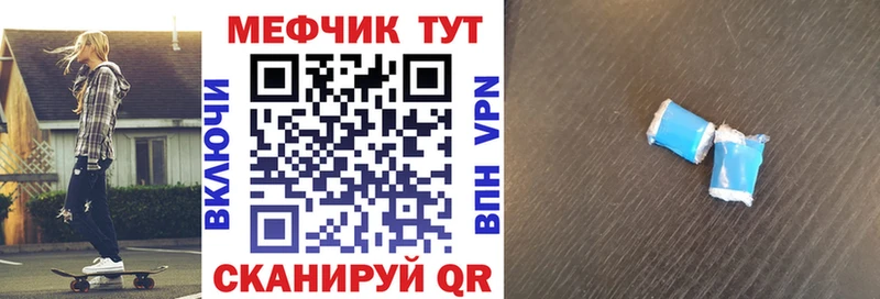 мориарти телеграм  продажа наркотиков  Вольск  Меф мука 