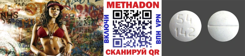 МЕТАДОН VHQ  сколько стоит  Вольск 