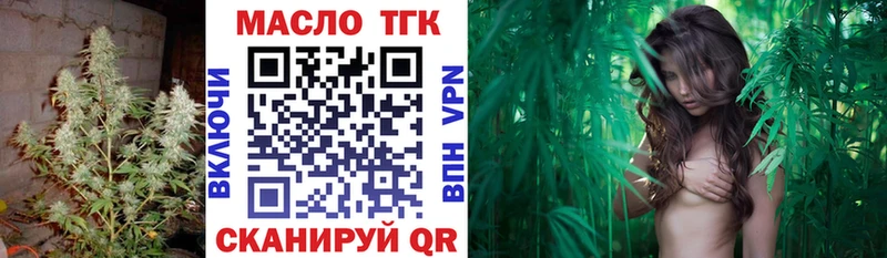 купить наркоту Вольск darknet какой сайт Дистиллят ТГК THC oil