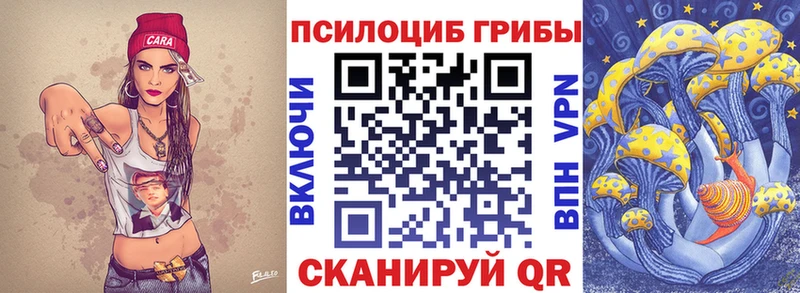 Галлюциногенные грибы мицелий  blacksprut ТОР  Вольск 